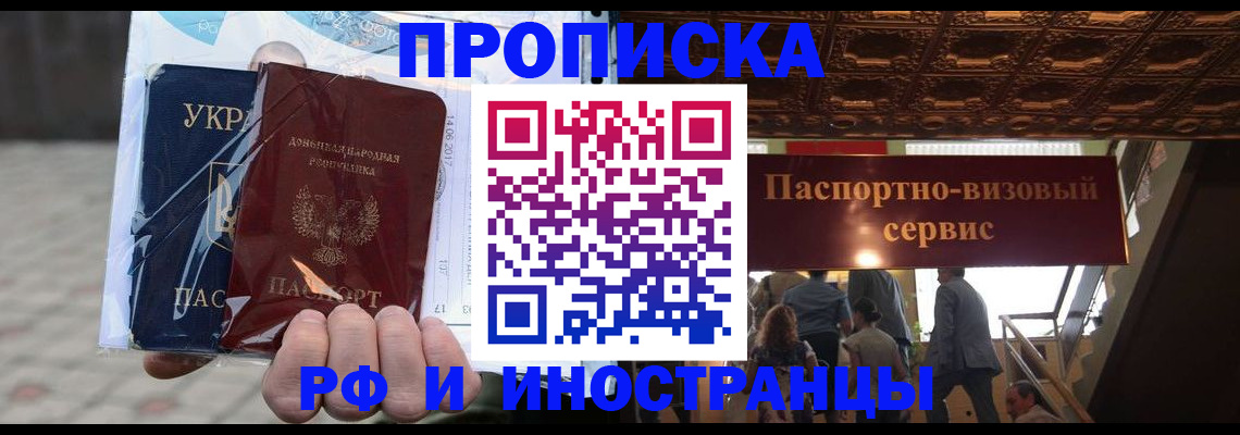 временная регистрация для всех в Тольятти