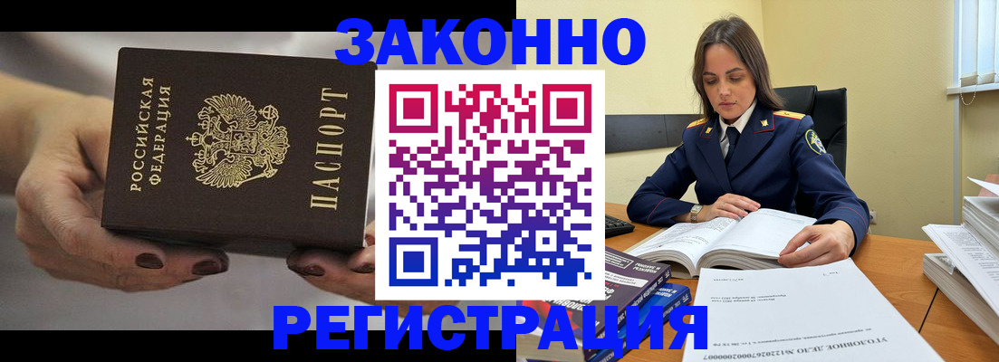 прописка ребенка в Тольятти