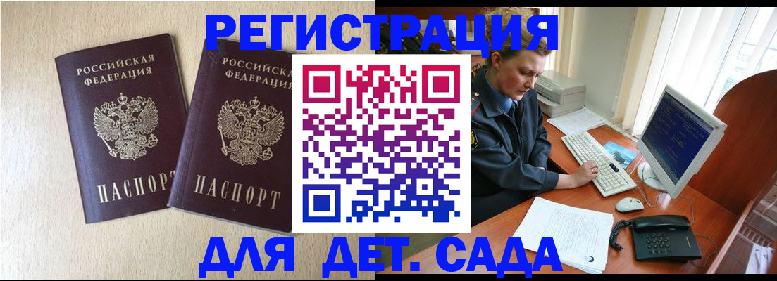 прописка иностранных граждан в Тольятти