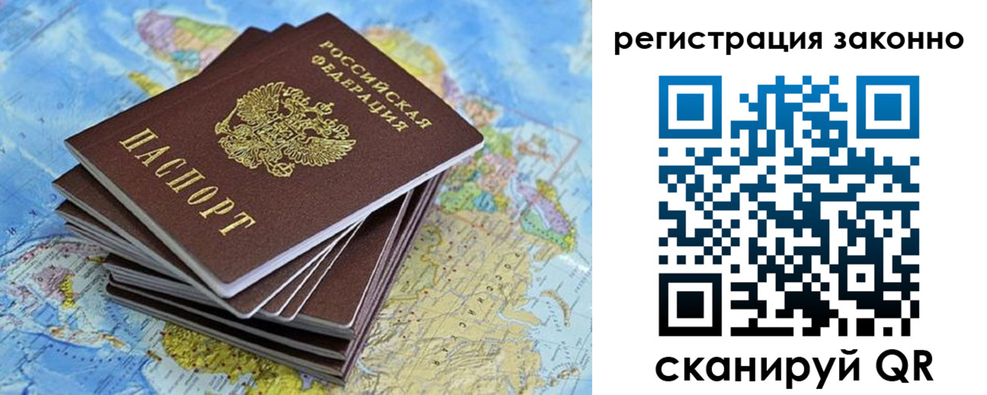 временная регистрация поиск в Тольятти