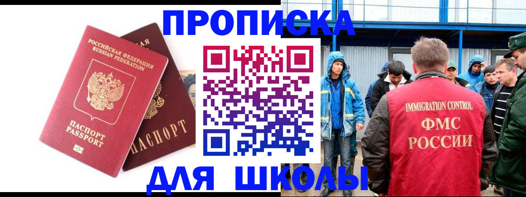 временная регистрация надежно в Тольятти