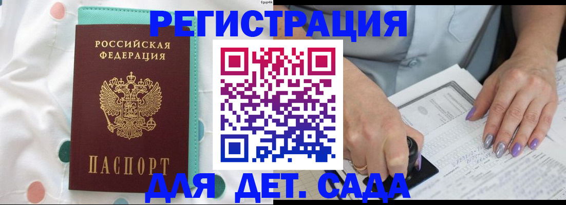 прописка для работы в Тольятти