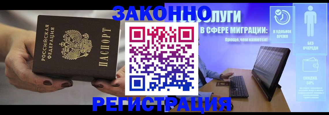 прописка поиск в Тольятти