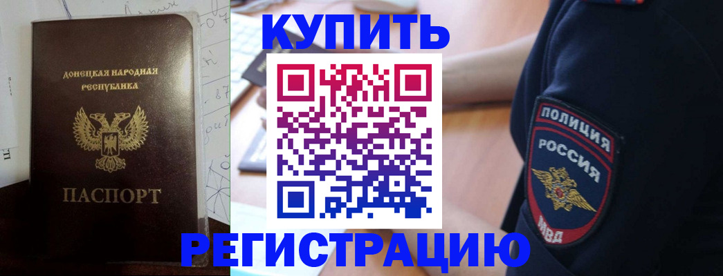 временная регистрация 2025 в Тольятти