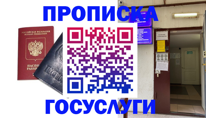 временная регистрация для школы в Тольятти