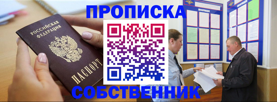 временная регистрация купить в Тольятти