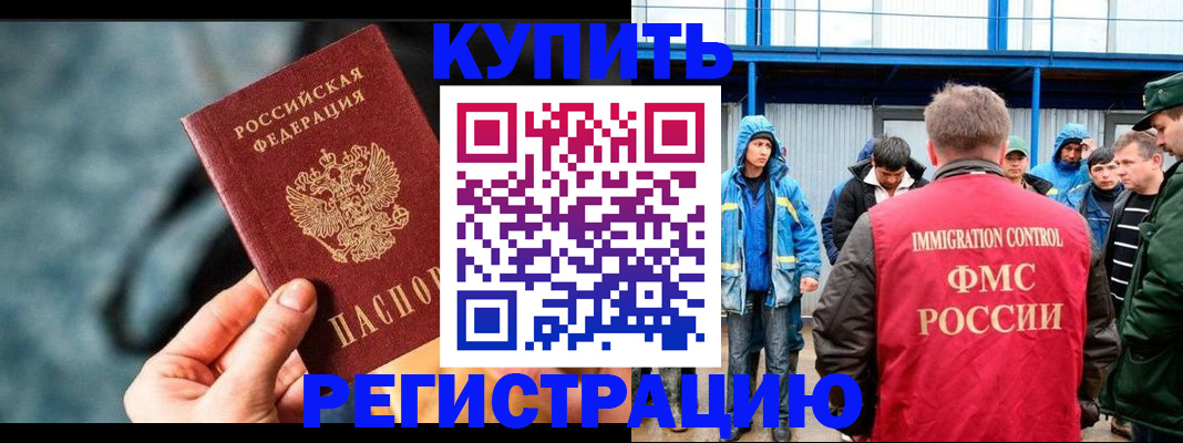 временная регистрация гарантия в Тольятти