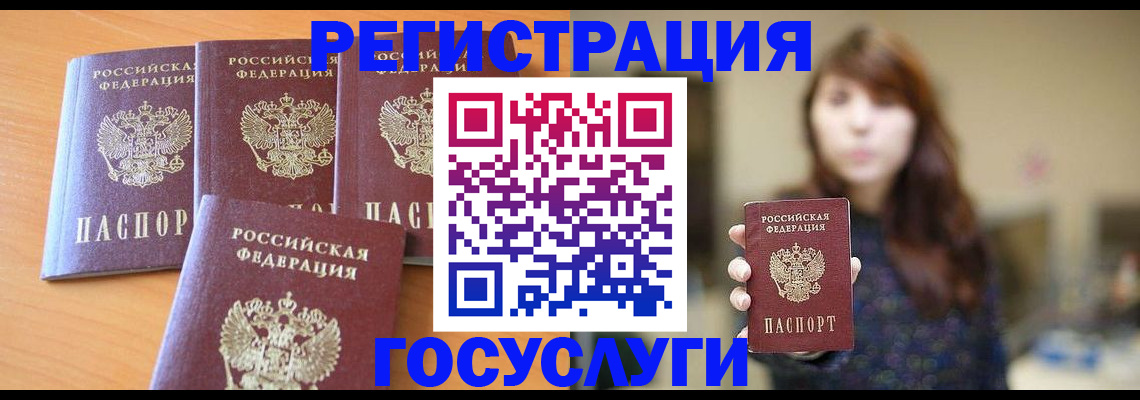 временная регистрация надежно в Тольятти