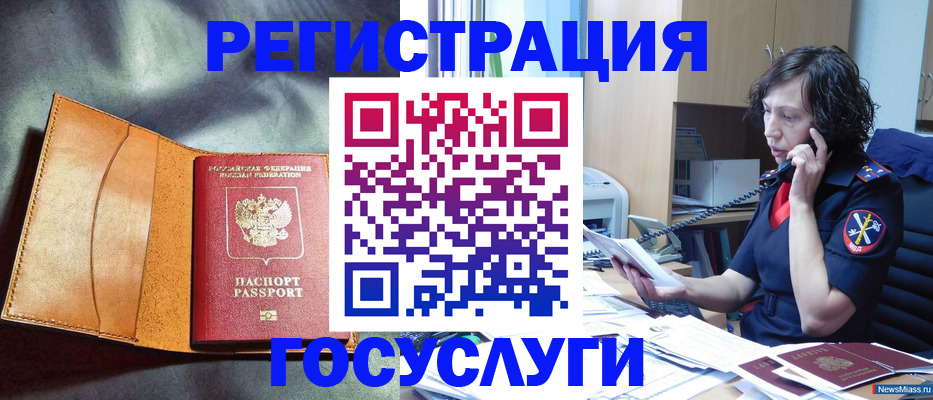 миграционный учет в Тольятти